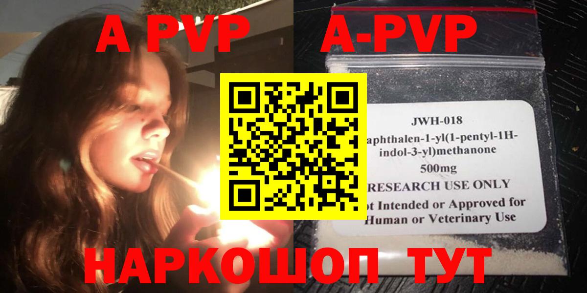APVP Соль Всеволожск