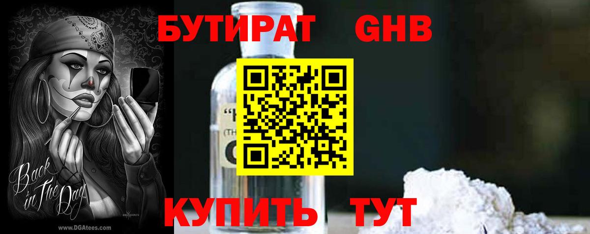 Всеволожск  БУТИРАТ оксана  Вход с VPN 