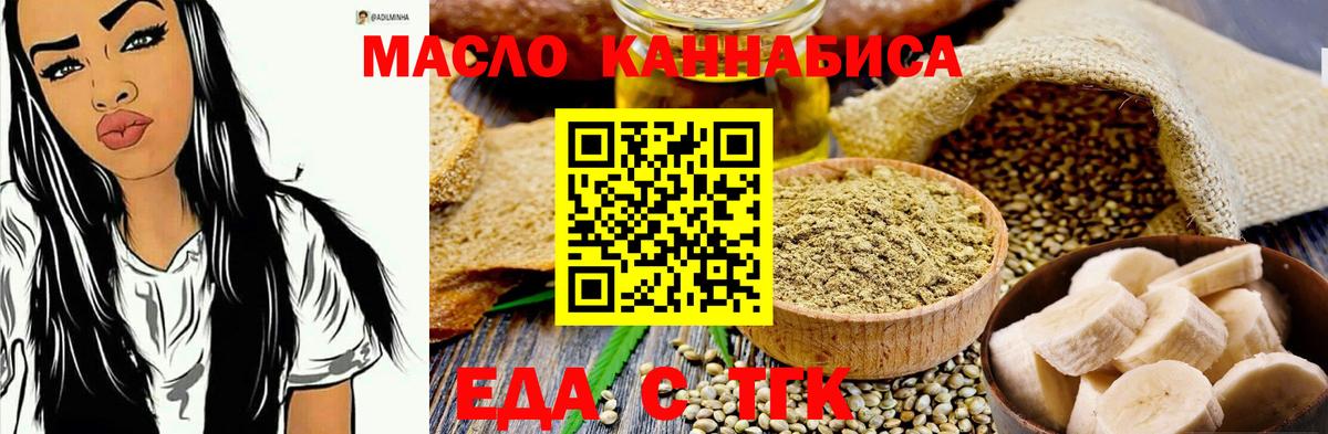 Всеволожск  Еда ТГК марихуана  Вход с VPN 
