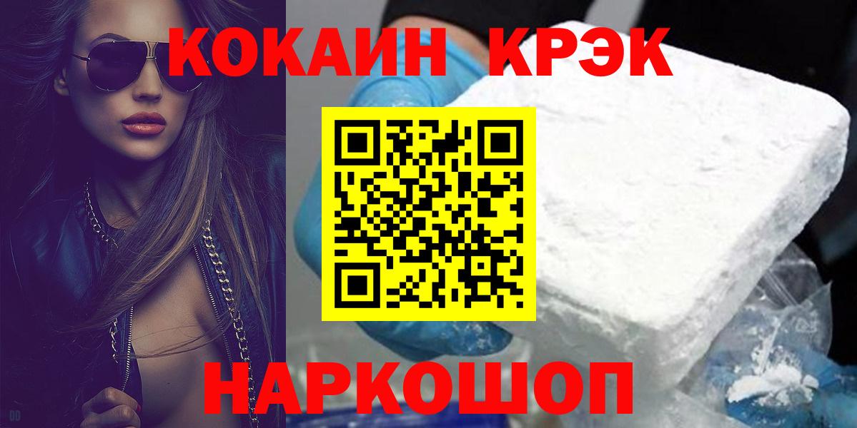 Кокаин Эквадор  КОКАИН 98%  Вход с VPN  COCAIN  Всеволожск 