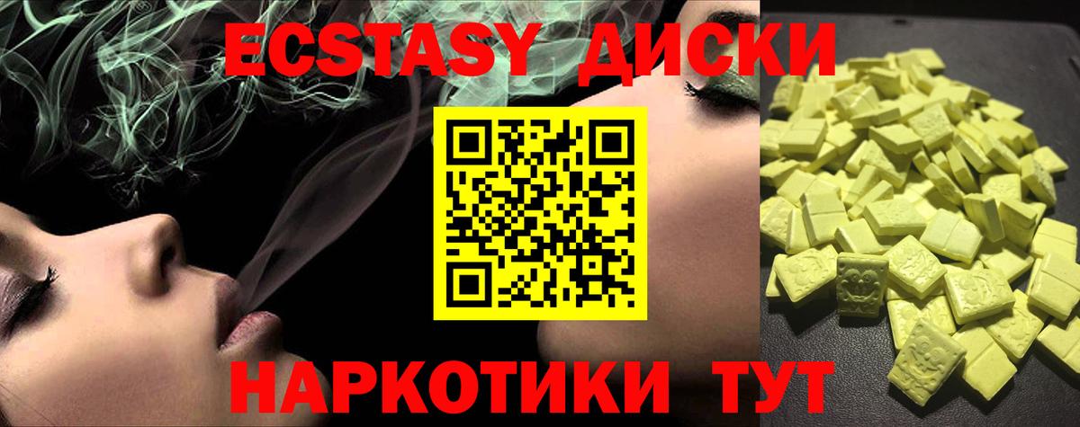 сколько стоит  Экстази TESLA  Ecstasy MDMA  Вход с VPN  Всеволожск 