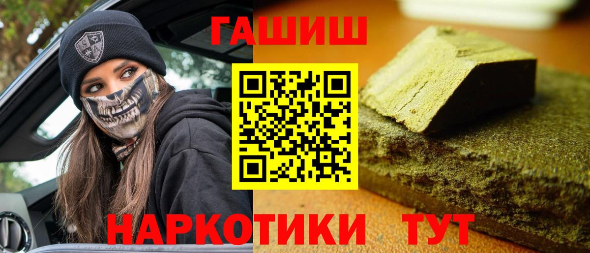 Всеволожск  Гашиш убойный  ГАШИШ хэш  Вход с VPN 