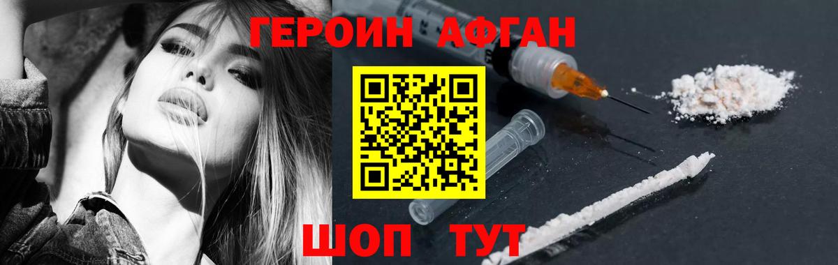 Героин герыч Всеволожск