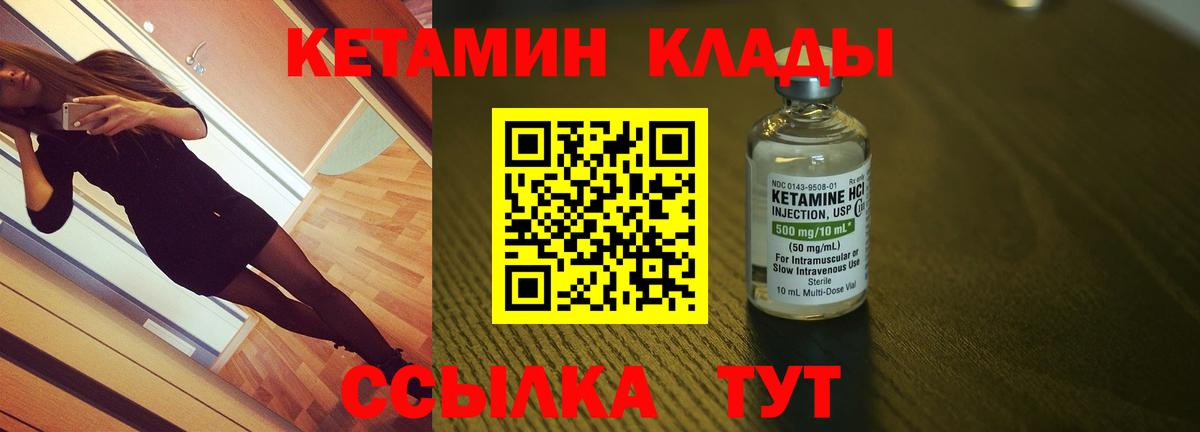 КЕТАМИН VHQ  КЕТАМИН ketamine  сайты даркнета какой сайт  Вход с VPN  Всеволожск 