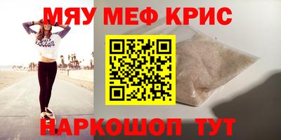мефедрон Ливны
