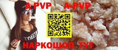 ALPHA-PVP Мариинск