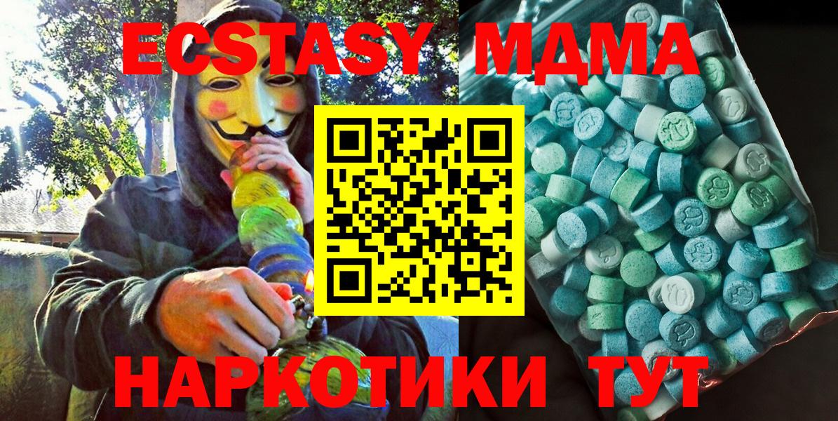 МДМА VHQ  МДМА  Всеволожск  Вход с VPN 