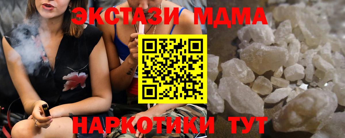 MDMA Molly Всеволожск