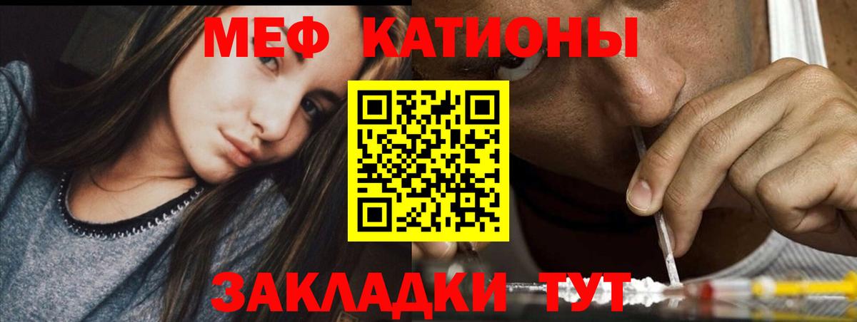 Меф мяу мяу  Вход с VPN  Мефедрон  Всеволожск 