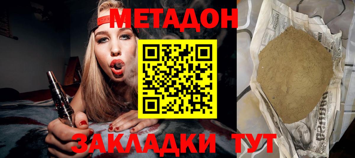 Метадон methadone  Вход с VPN  MEGA ссылки  Всеволожск 