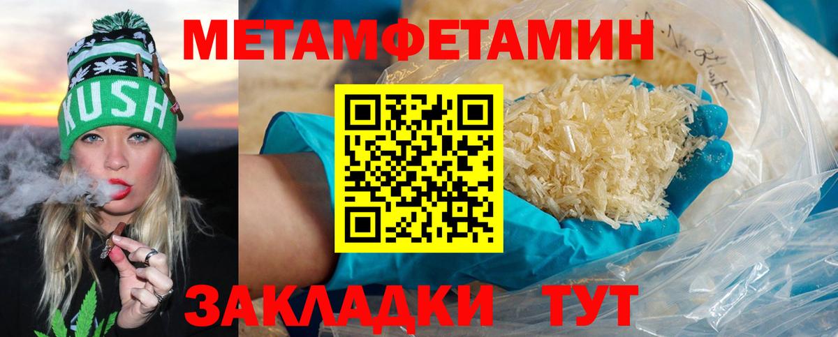 Всеволожск  Метамфетамин мет  Вход с VPN 