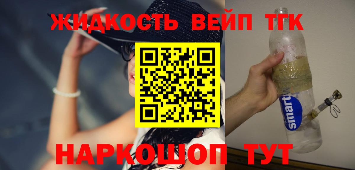 Дистиллят ТГК жижа  мега как войти  Всеволожск  ТГК вейп с тгк  Вход с VPN 