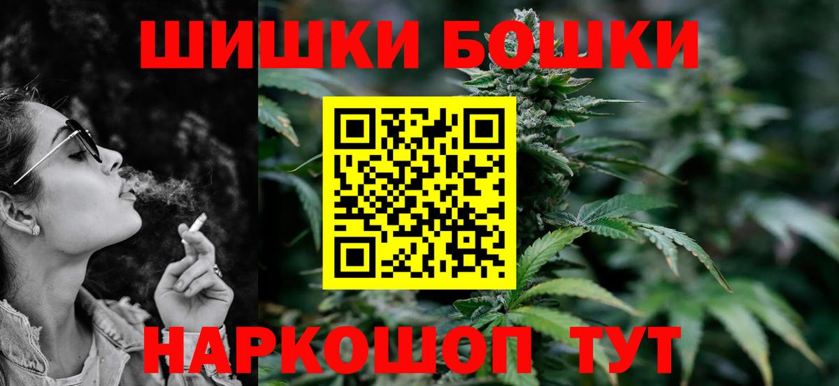 Бошки Шишки марихуана Всеволожск